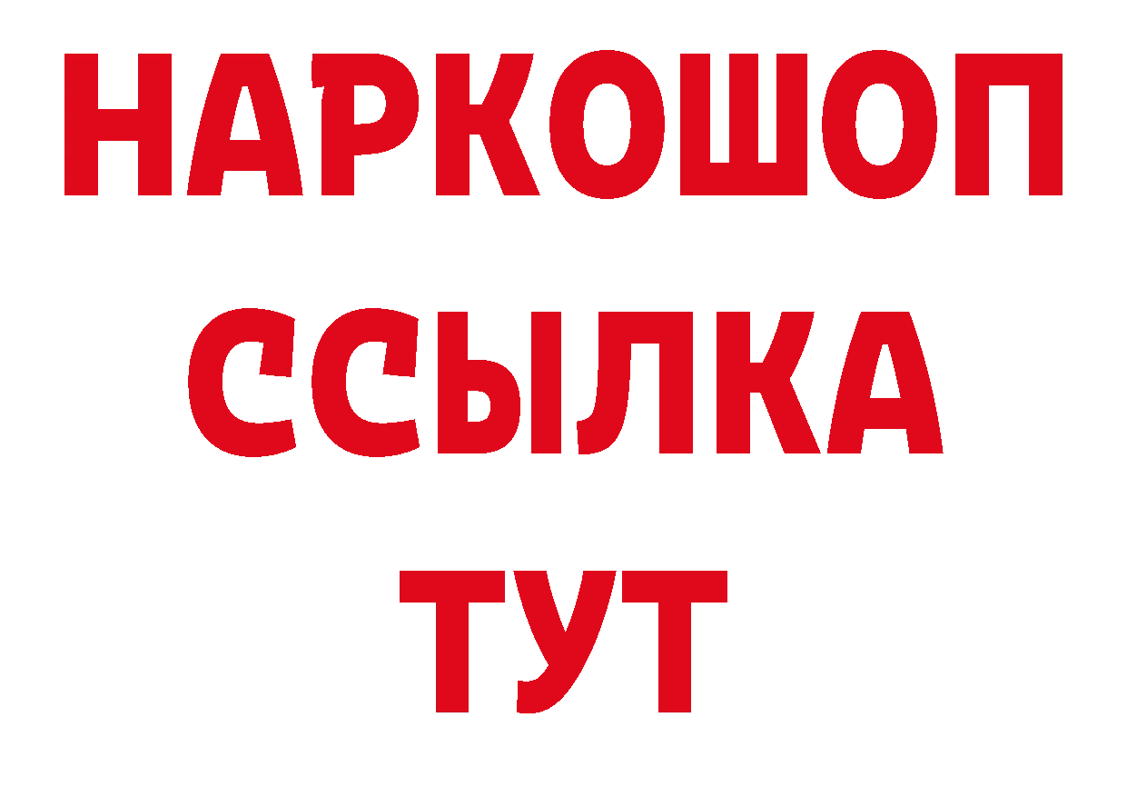 МЯУ-МЯУ VHQ рабочий сайт нарко площадка ОМГ ОМГ Кашира